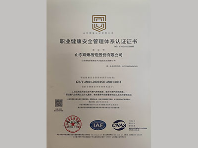 職業健康安全管理體系認證